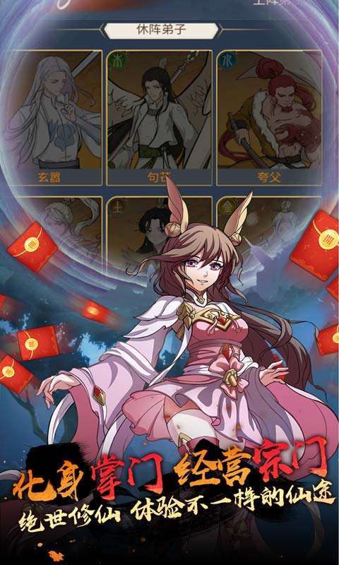 创世神曲-掌动红包来4