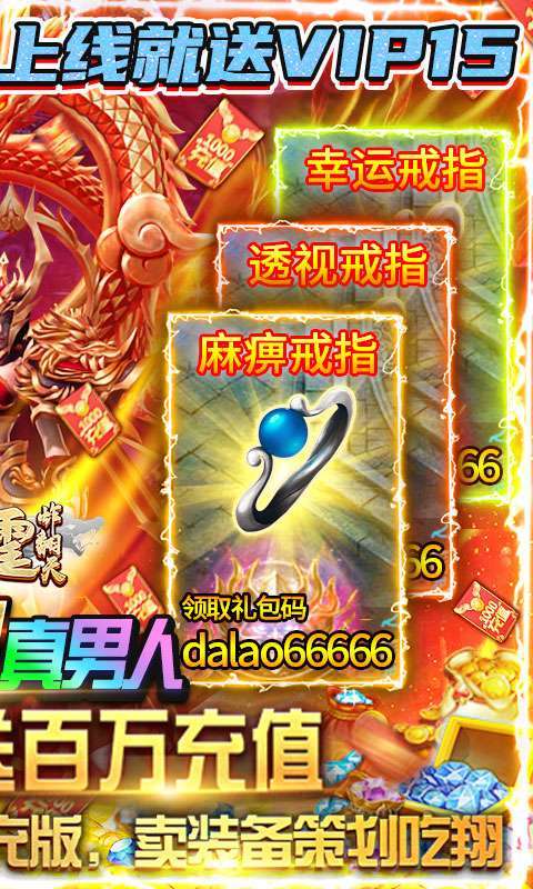 雷霆炸翻天-超变无限充1