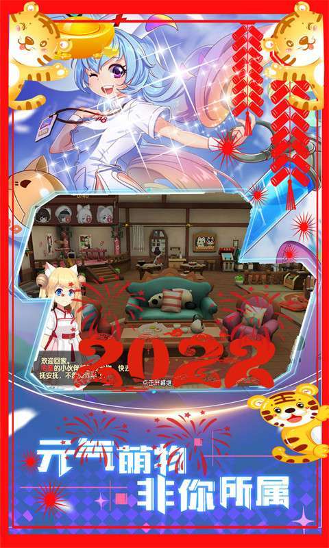 不朽之守护-新春高返版4