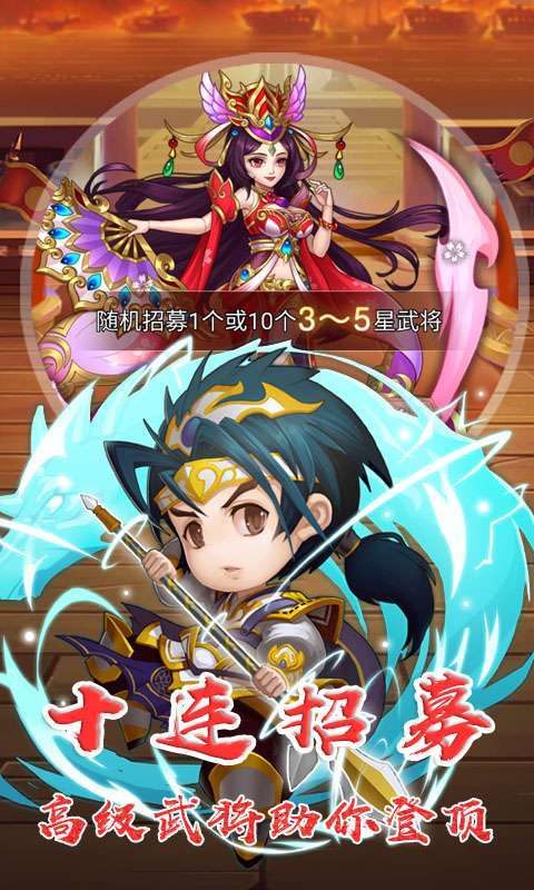 圣杯三国 (上线送GM3直升卡)4