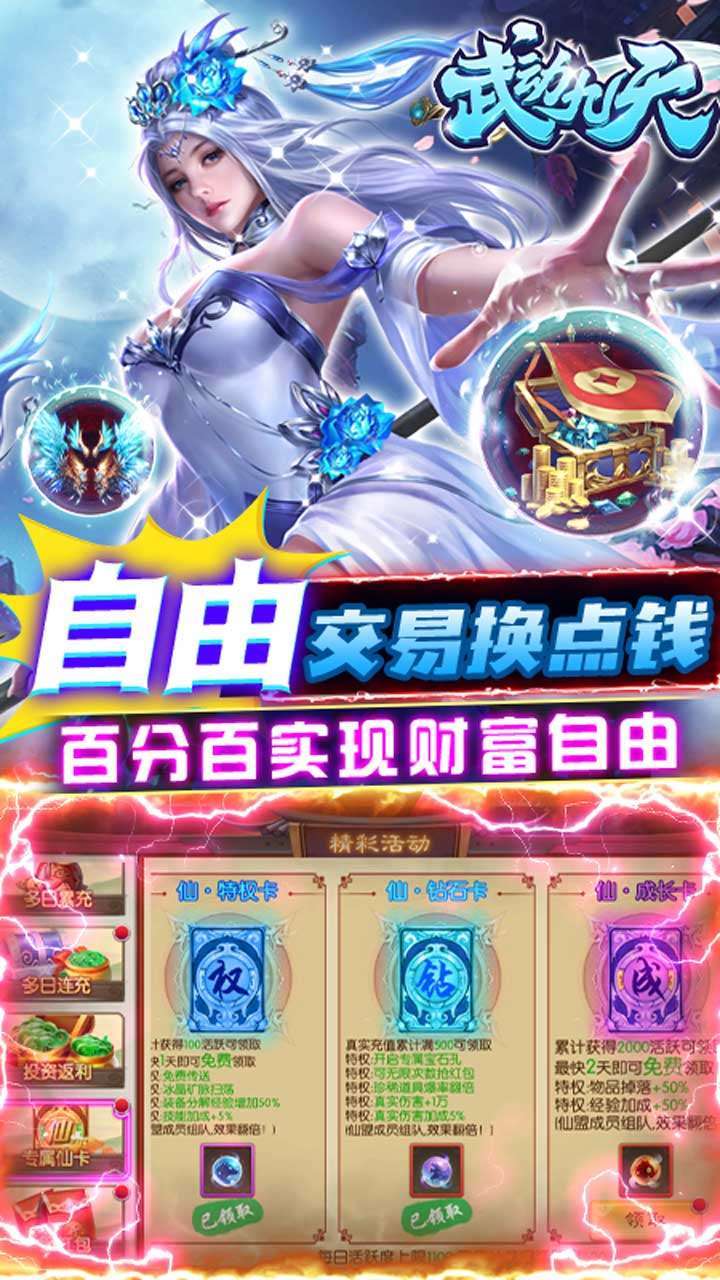 武动九天(独家定制)2