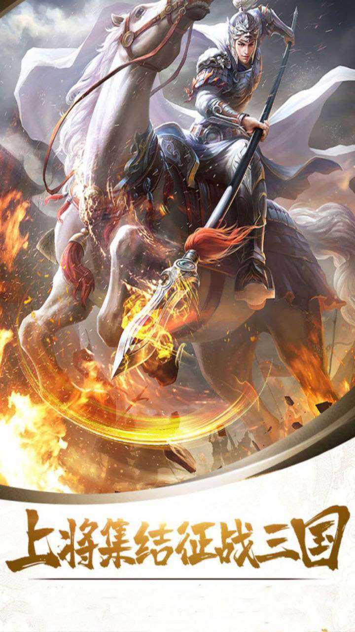 关公战秦琼(谁敢争锋)0