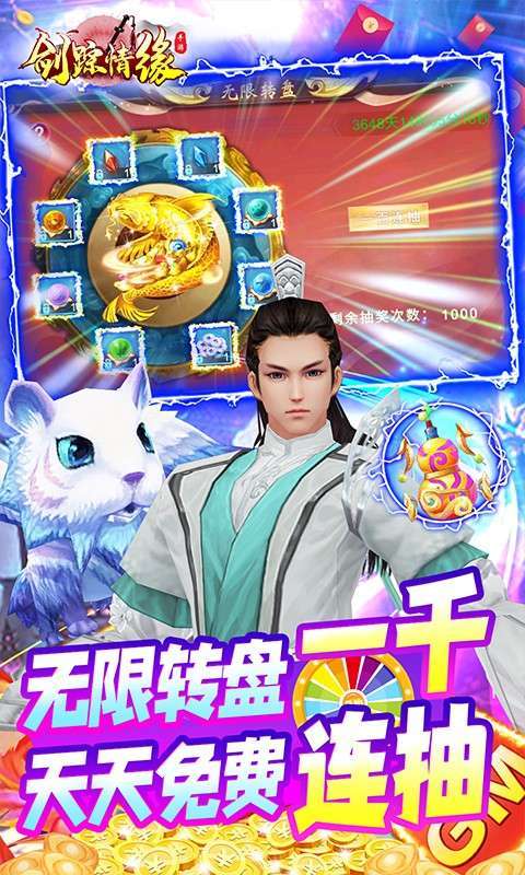 剑踪情缘-GM全免万充2