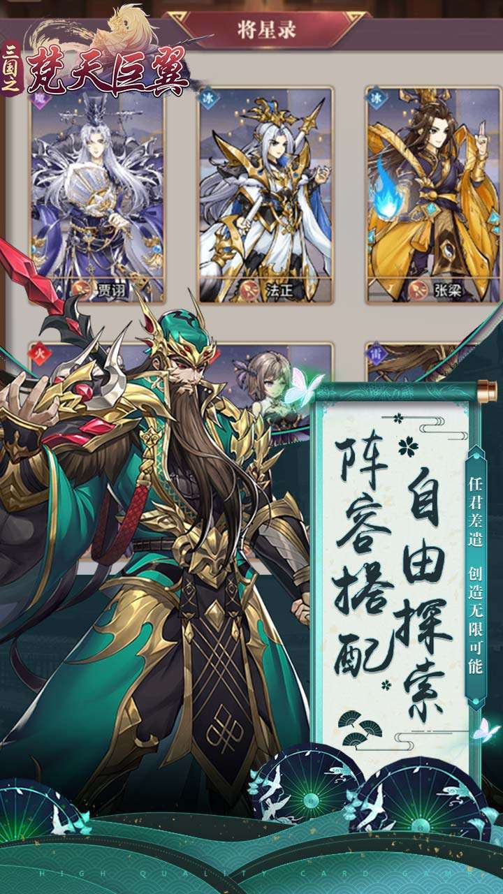 梵天巨翼(送五星橙将)2