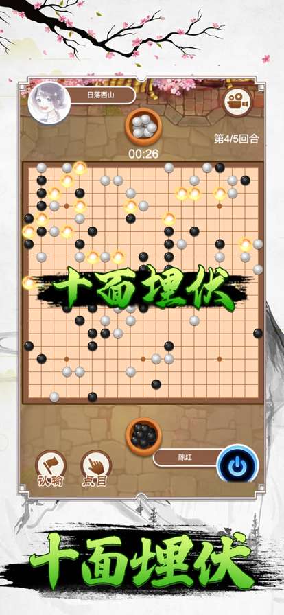 万宁围棋大招版ios版3