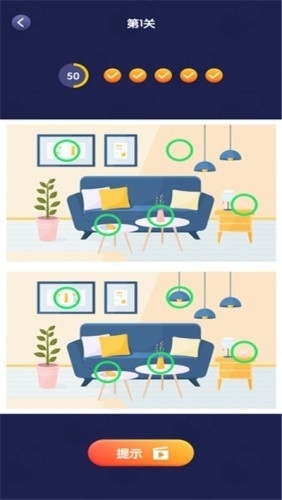 极速找茬红包版0