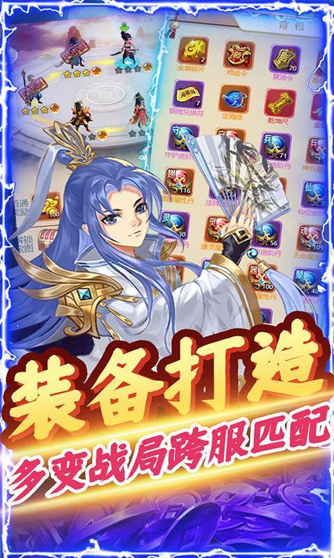 铁血三国(送红将赵云)2