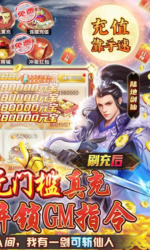 将军在上(删档内测)1