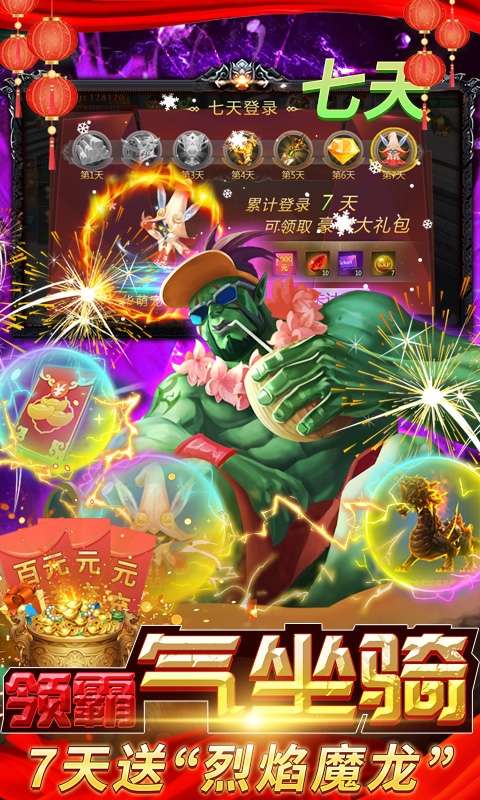 坠星大陆-送10万充值4