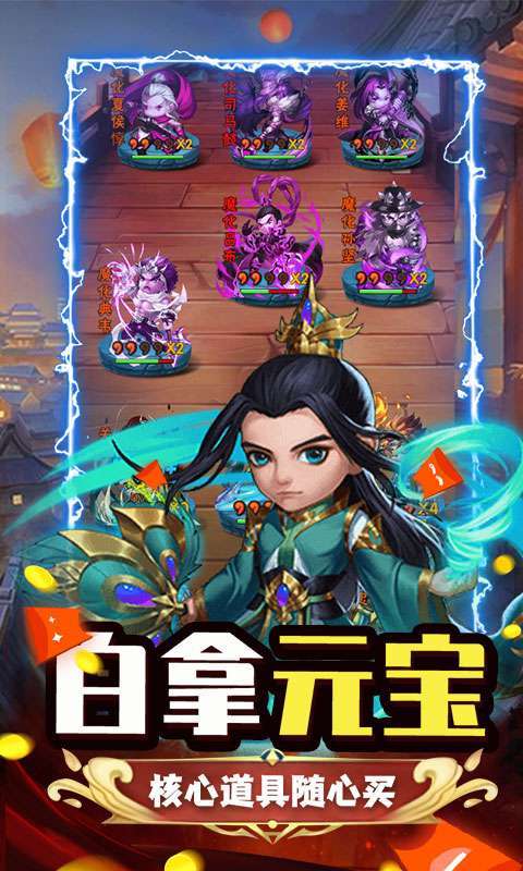 斗魂-躺平送神将4