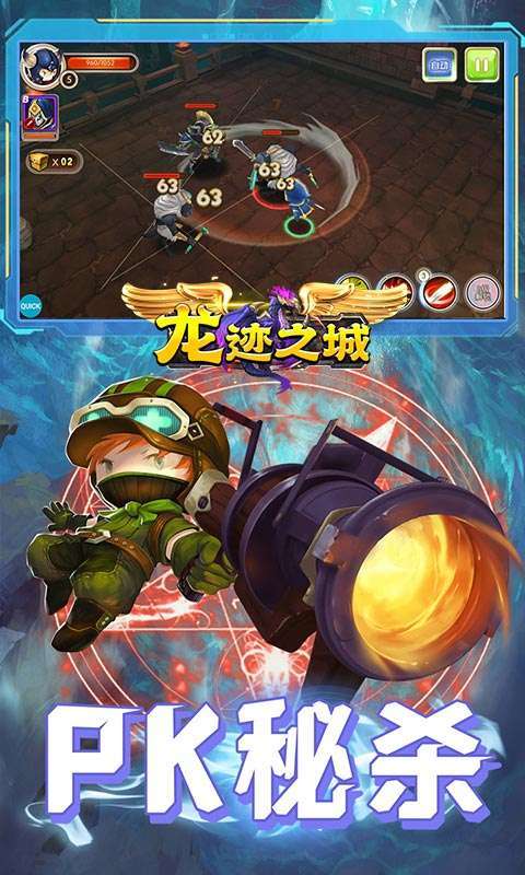 龙迹之城(上线送八万真充)3