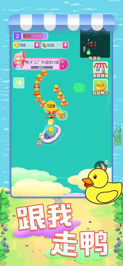 经营鸭鸭养殖场ios版3