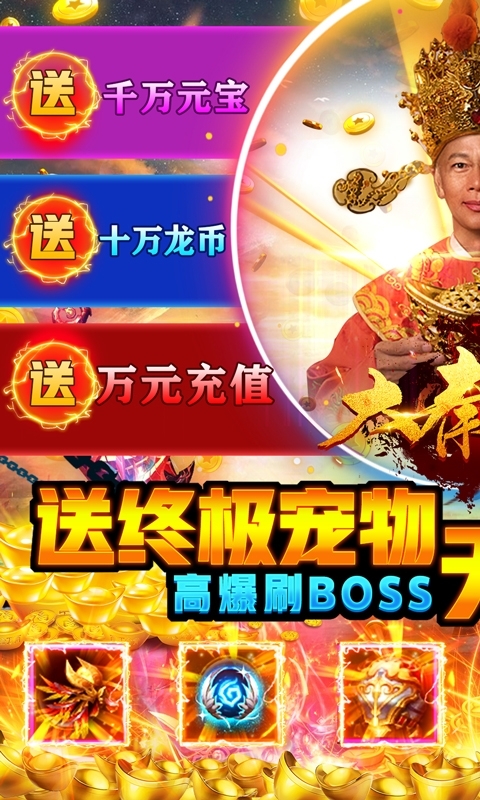 大秦霸业(送万充终宠)0