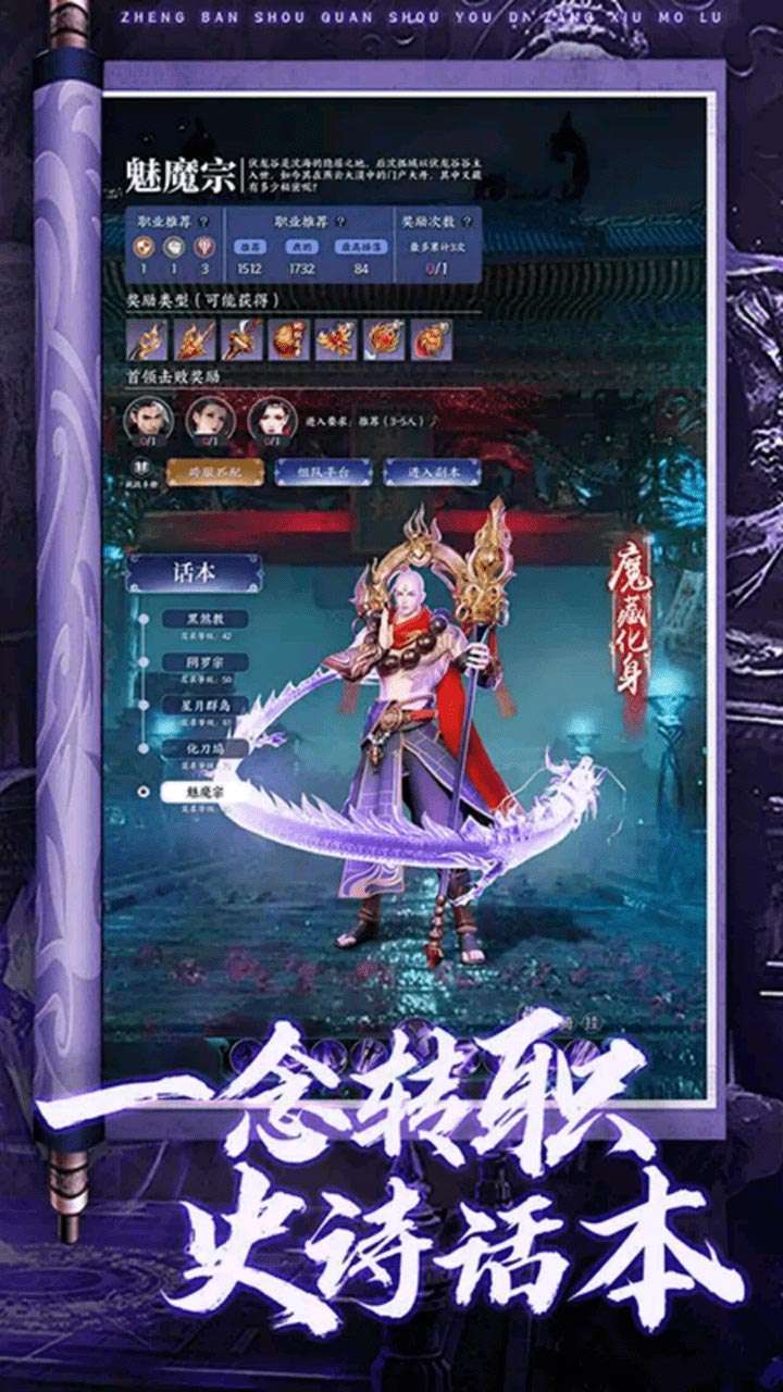 逍遥八仙(地藏降魔)4