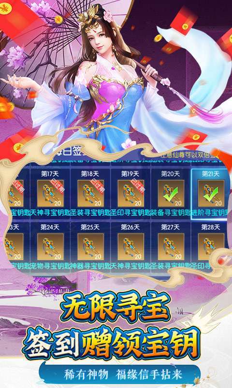 御剑青云传-0氪送万充3