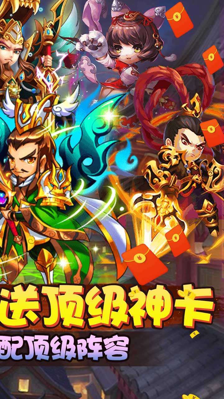 斗魂(送顶级神将)1