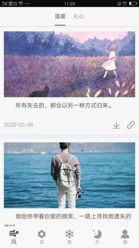 文艺治愈句子馆0