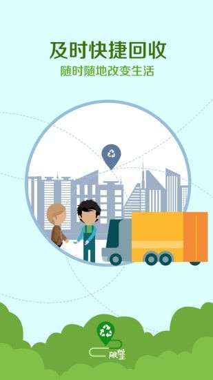 破烂王回收端0