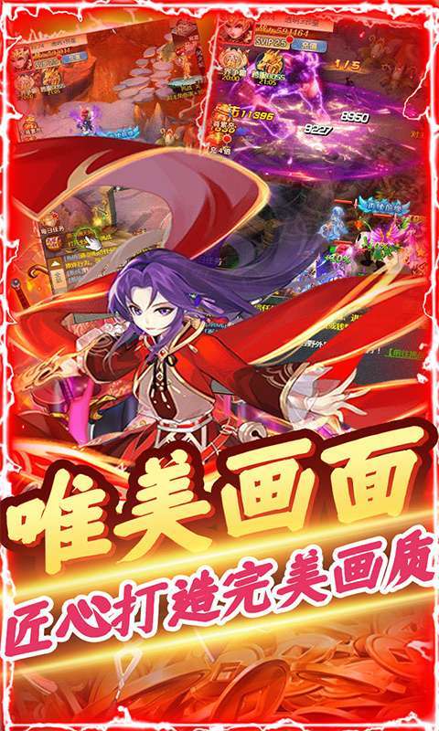 铁血三国(送红将赵云)0