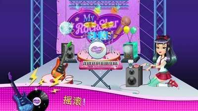 梦幻芭比屋偶像实习生4