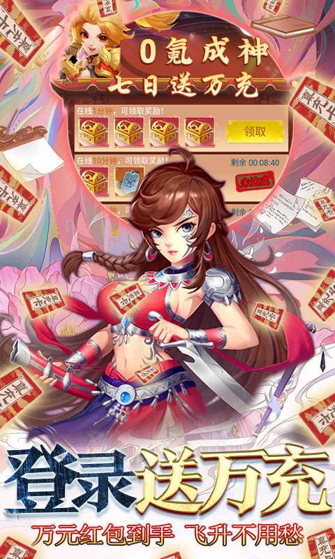 沧海online-GM工具特权2