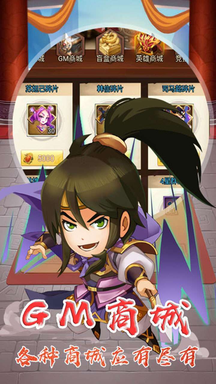 圣杯三国 （上线送GM3直升卡）-BT3