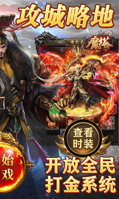 魔塔(无限打金版)1