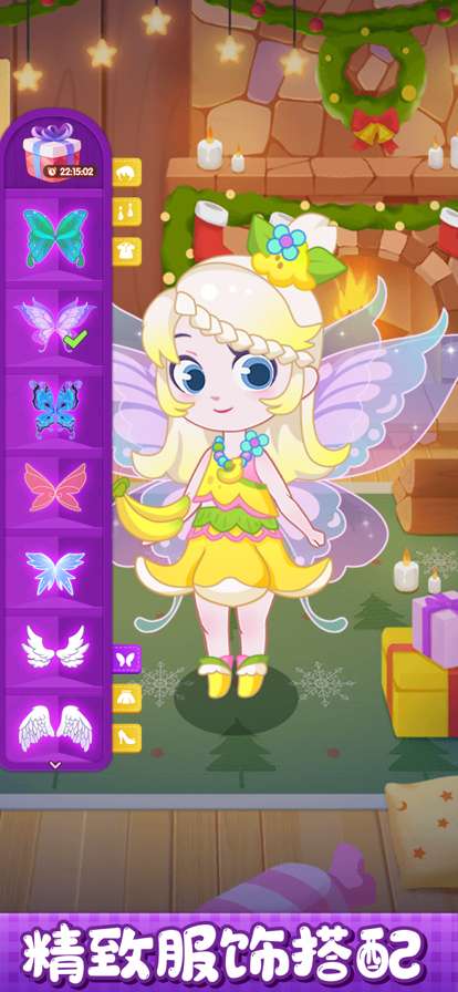 小花仙装扮记ios版1