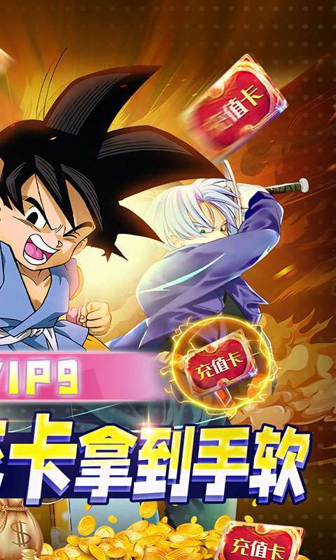 热血战师(送千元真充)1