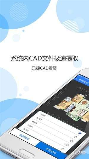 迅捷CAD看图1