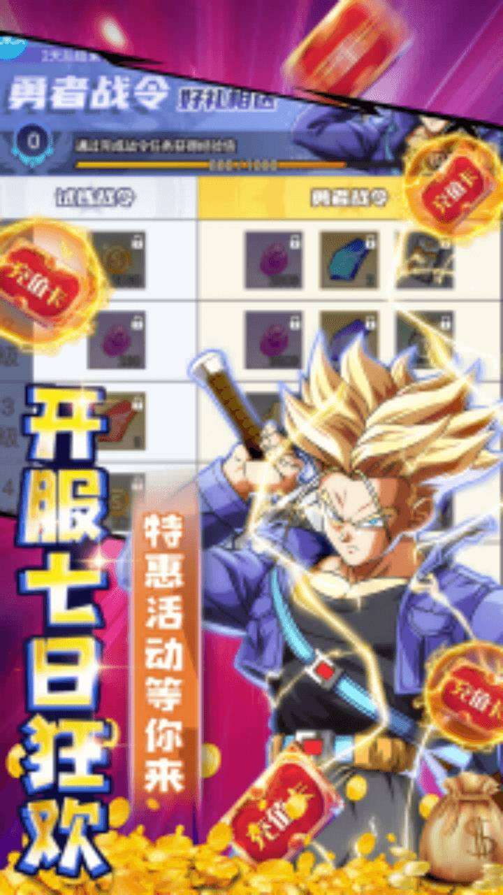 热血战师(BT送千元真充)4