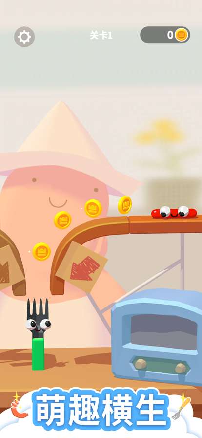 香肠爱找叉 :ios版0