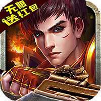 逆神（满V百抽送红包）-BT