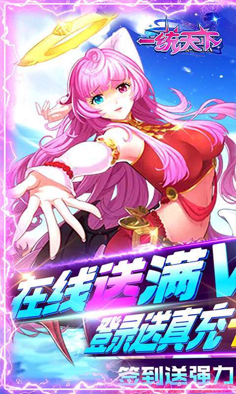 一统天下(满V送真充)0