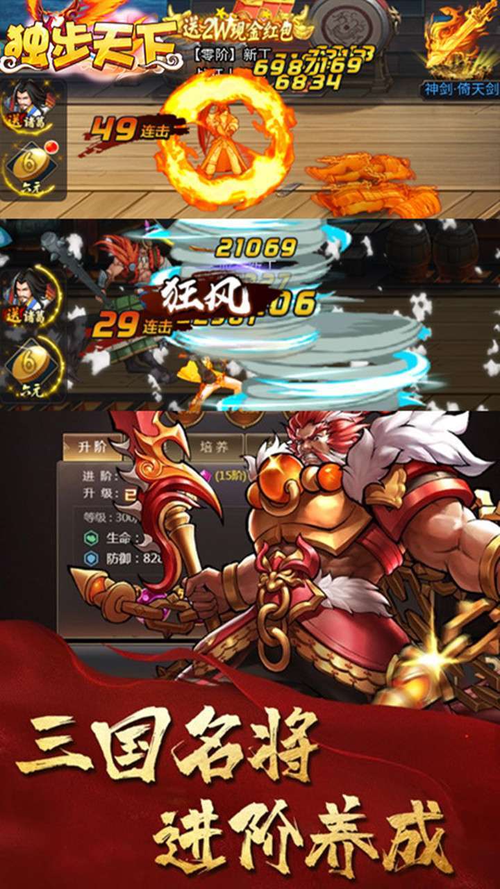 独步天下(送2万红包)0