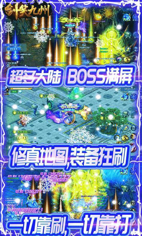 剑笑九州-每日福利充4