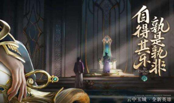 王者荣耀晟什么时候上线 王者荣耀晟背景故事分析