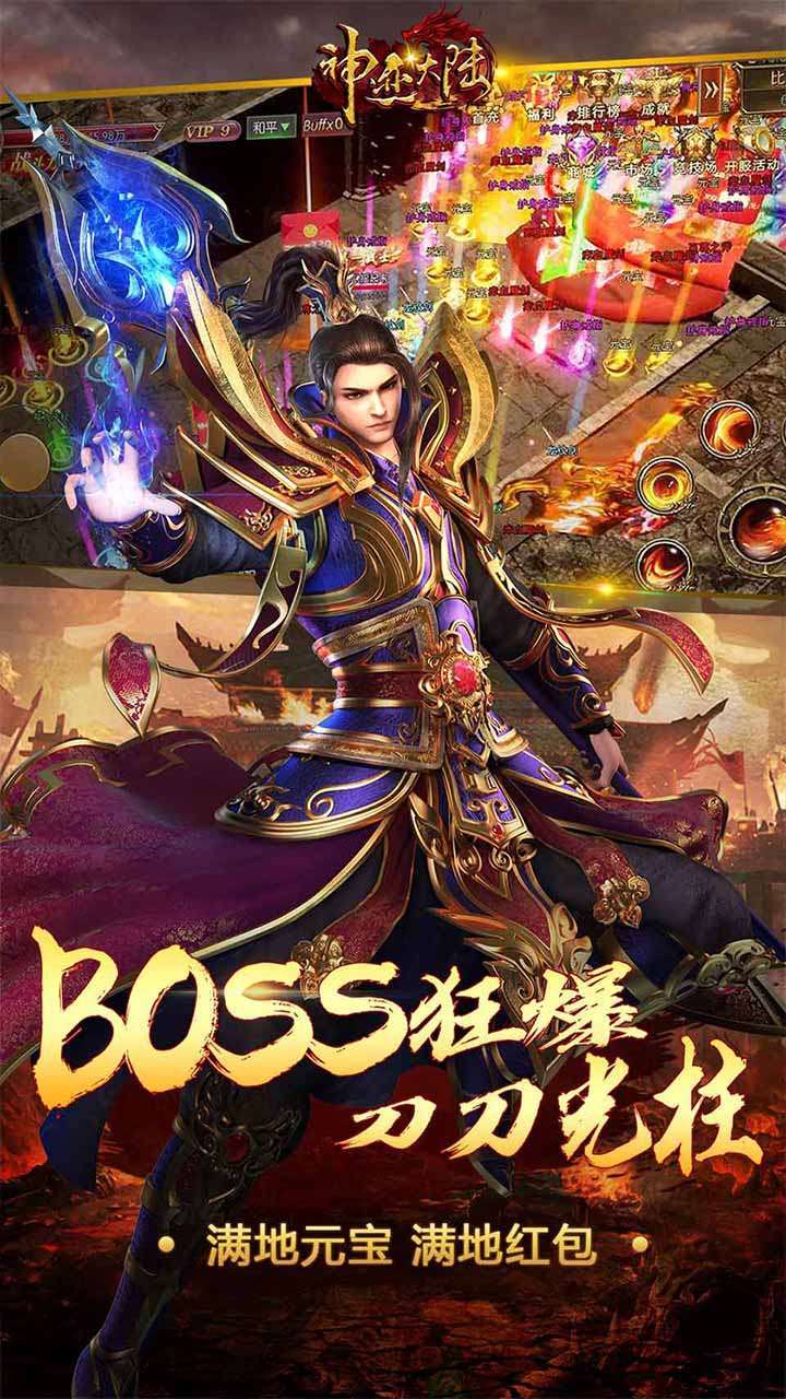 神迹大陆(屠龙传说)-BT3