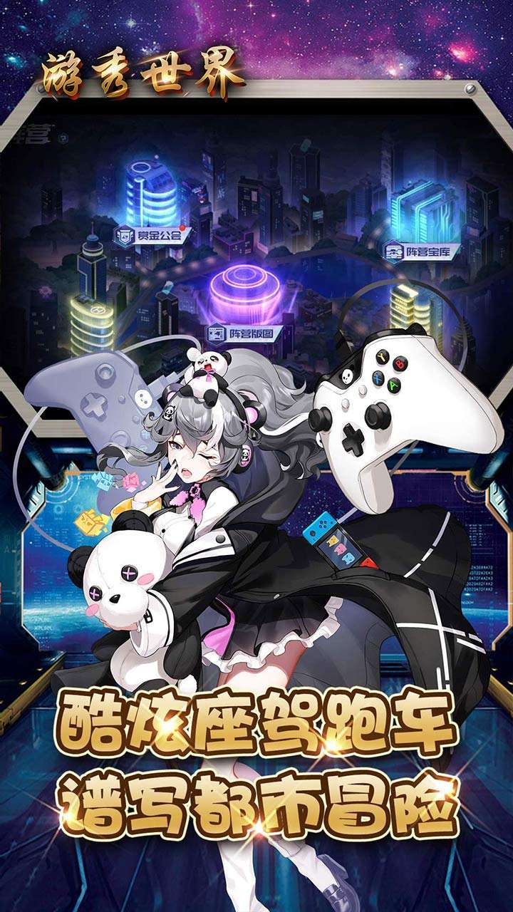 游秀世界(都市幻想)3