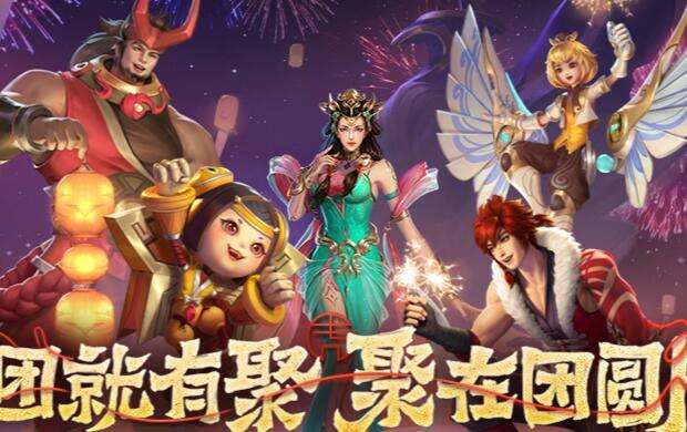 王者荣耀虎年限定皮肤什么时候上线 王者荣耀虎年限定皮肤上线时间