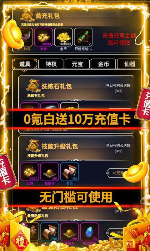 能量起源(特权十万充)2