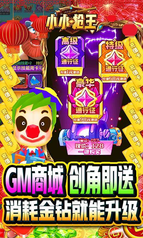 小小枪王-GM枪神盲盒4