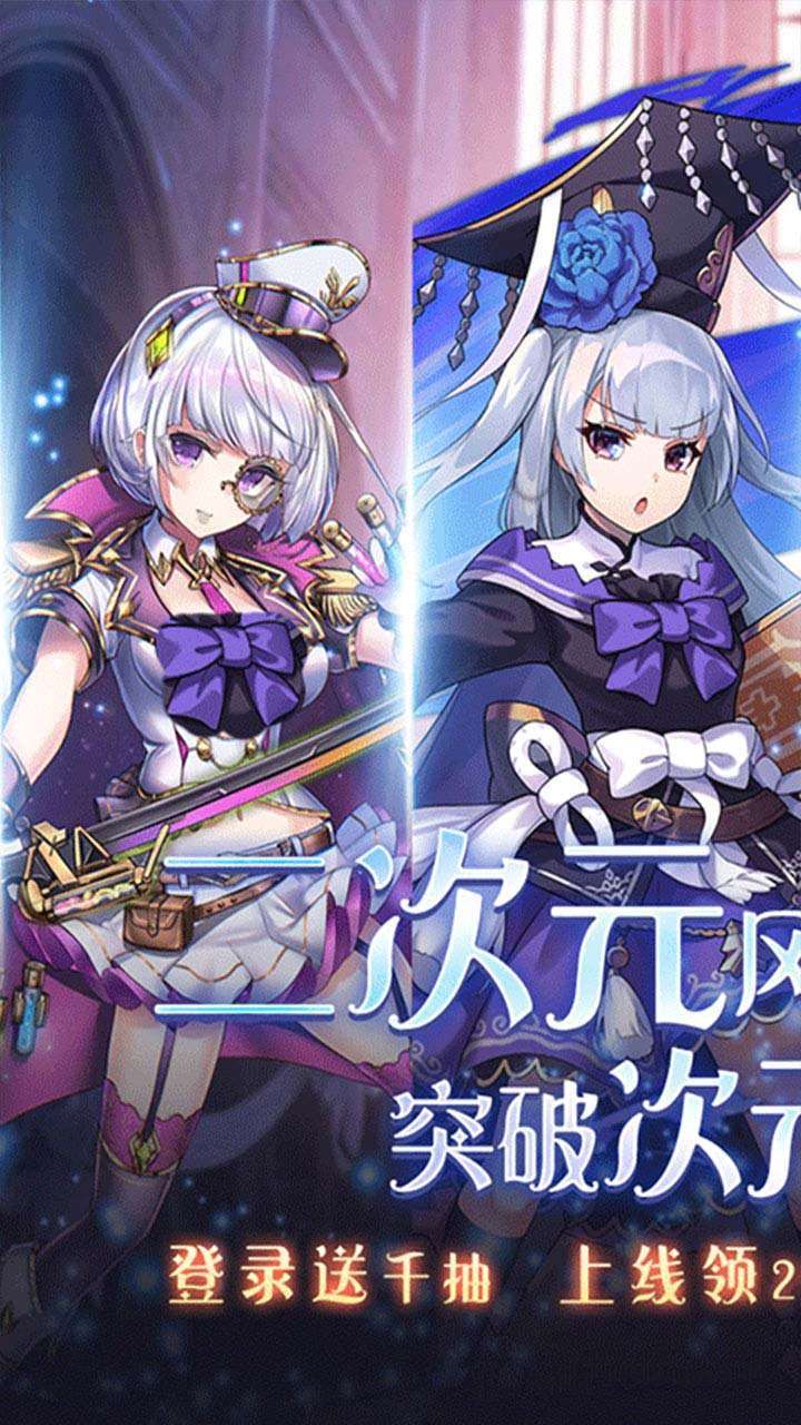 轨迹幻想(BT千抽万元送)4