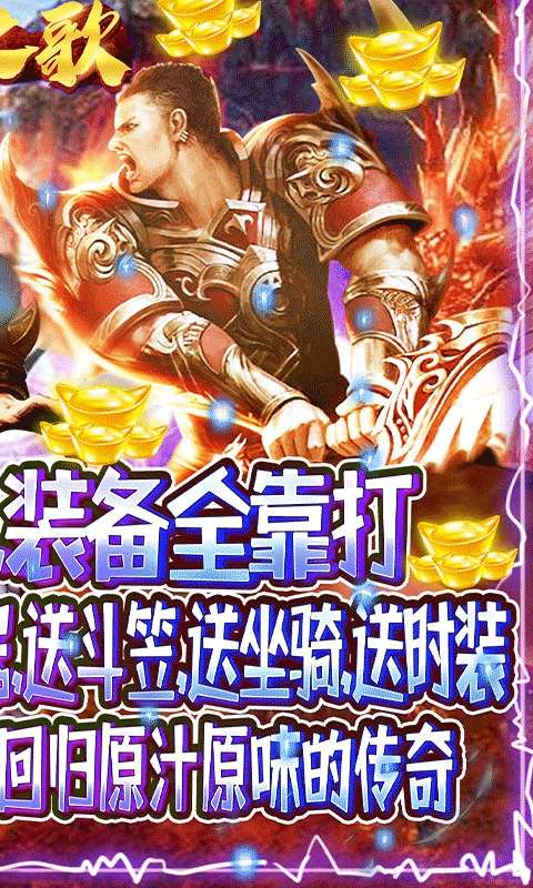 龙之歌(冰雪神器版)1