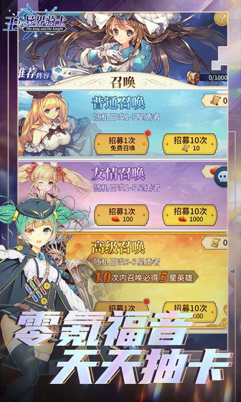 王与异界骑士(送万抽VIP15)3