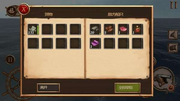 海盗战斗时代的船只破解版0