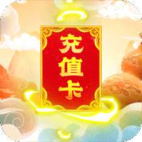 哪吒闹海(哪吒5万充)