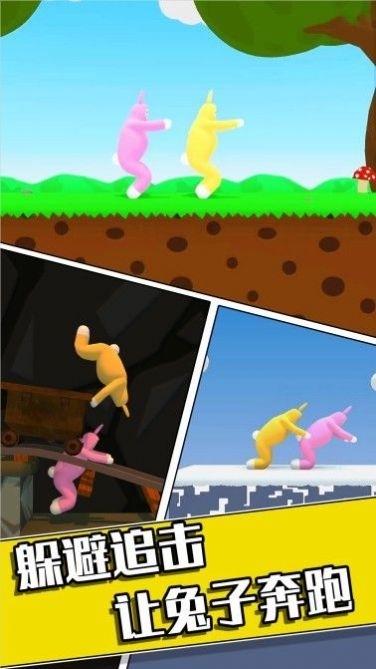 狂野兔子人游戏官方安卓版2