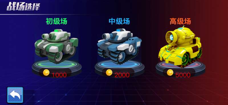 超能坦克大战ios版2