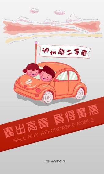 神州龙二手车1